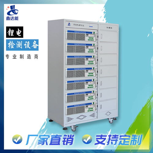 鑫達能電池檢測設備 電池充放電測試工廠