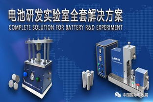 科晶智達重點支持 2017第二屆動力電池應用國際峰會